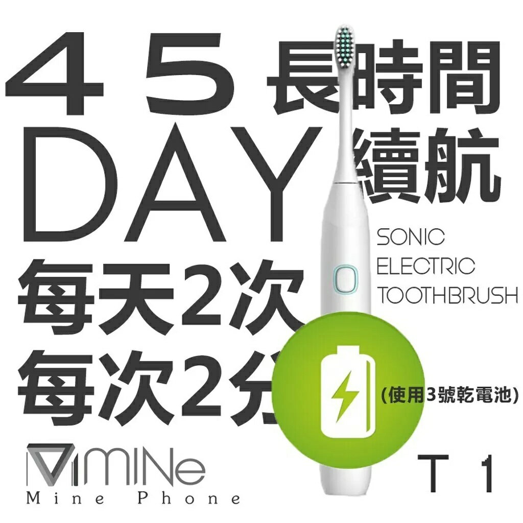 防水T1超微震動電動牙刷 贈刷頭x2【緣屋百貨】天天出貨 MIT 聲波牙刷 成人軟毛牙刷 牙齒美白 刷牙潔牙 杜邦刷毛 1