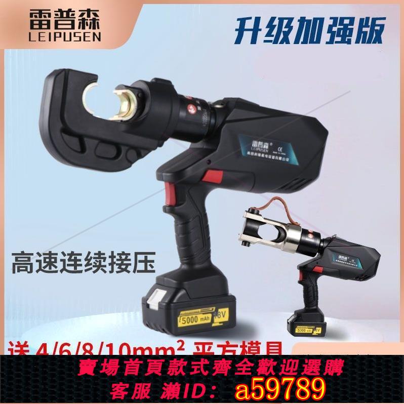【臺灣公司 可打統編】德國進口日本電動液壓鉗壓線鉗 EZ EK充電式便攜鋰電線纜銅鋁端子