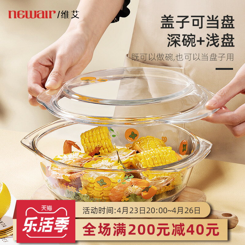 玻璃碗帶蓋微波爐烤箱空氣炸鍋專用碗耐高溫器皿家用泡麵碗大湯碗