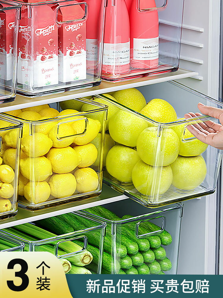 冰箱抽屜式食品級飲料筐水果蔬菜收納盒冷藏冷凍專用儲物盒食品級