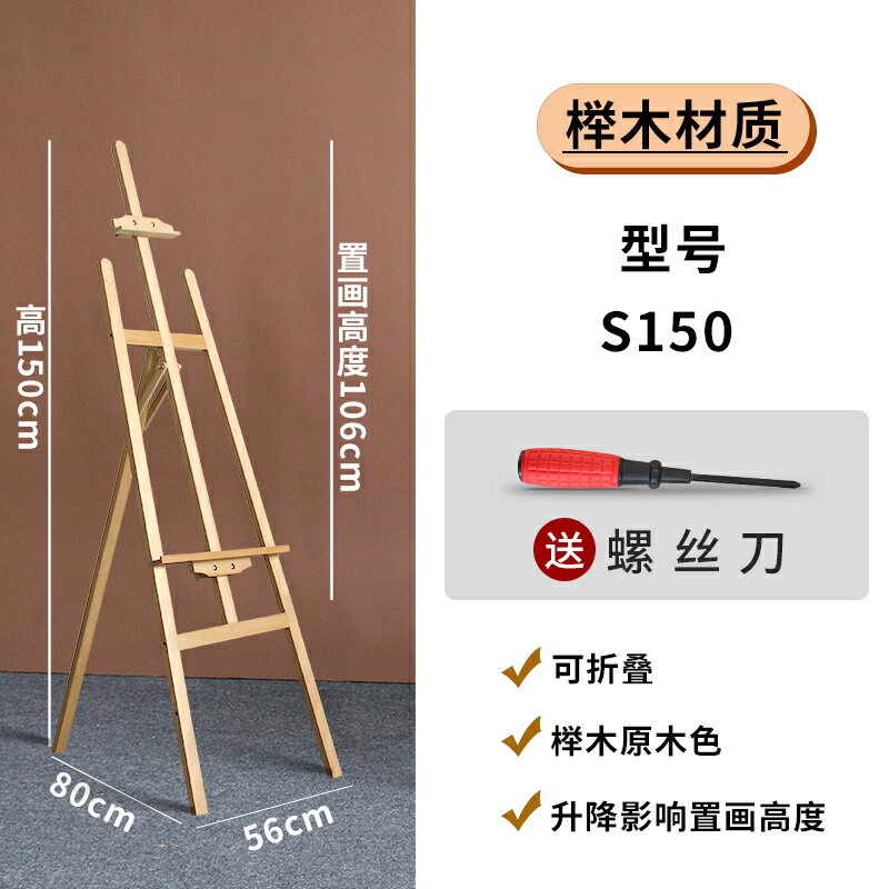 畫架 實木畫板 實木畫架支架式美術專業可折疊可升降素描油畫架三角畫架KT板展架