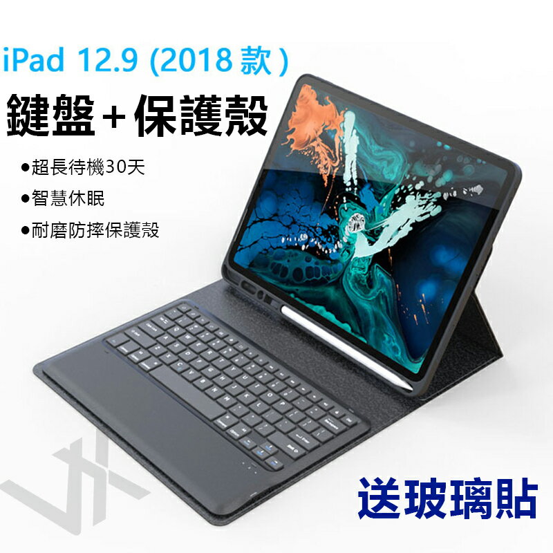 Apple 蘋果藍牙鍵盤保護殼 iPad Pro12.9吋 藍牙鍵盤 Pro11帶筆槽 蘋果平板無線藍牙鍵盤 保護套