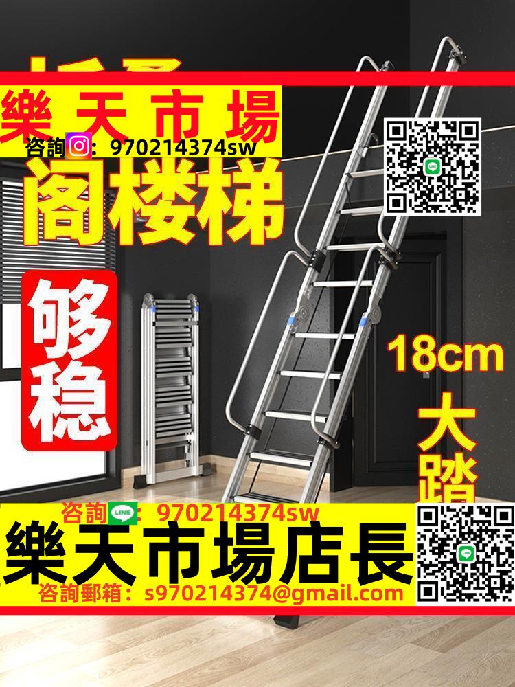 閣樓專用梯子室內外扶手樓梯折疊爬梯鋁合金上房頂伸縮
