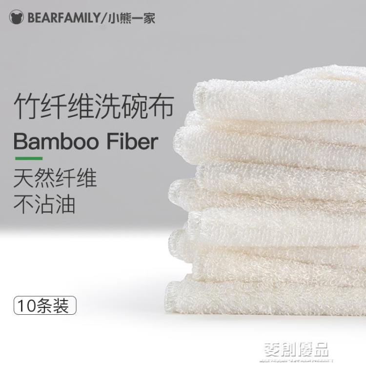 出口日本竹纖維油利除不黏油洗碗布吸水不掉毛去油巾抹布廚房專用 樂樂百貨