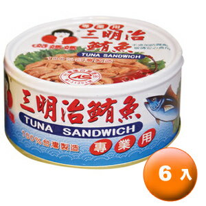 東和 好媽媽 三明治鮪魚 185g(6入)/組【康鄰超市】