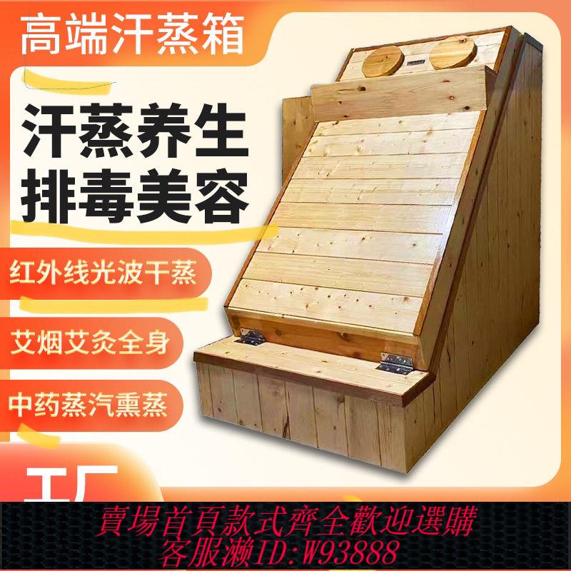 汗蒸箱 【實木松木】汗蒸箱美容家庭全身託瑪琳燻蒸倉太空艙成人汗蒸箱家用雙人月子