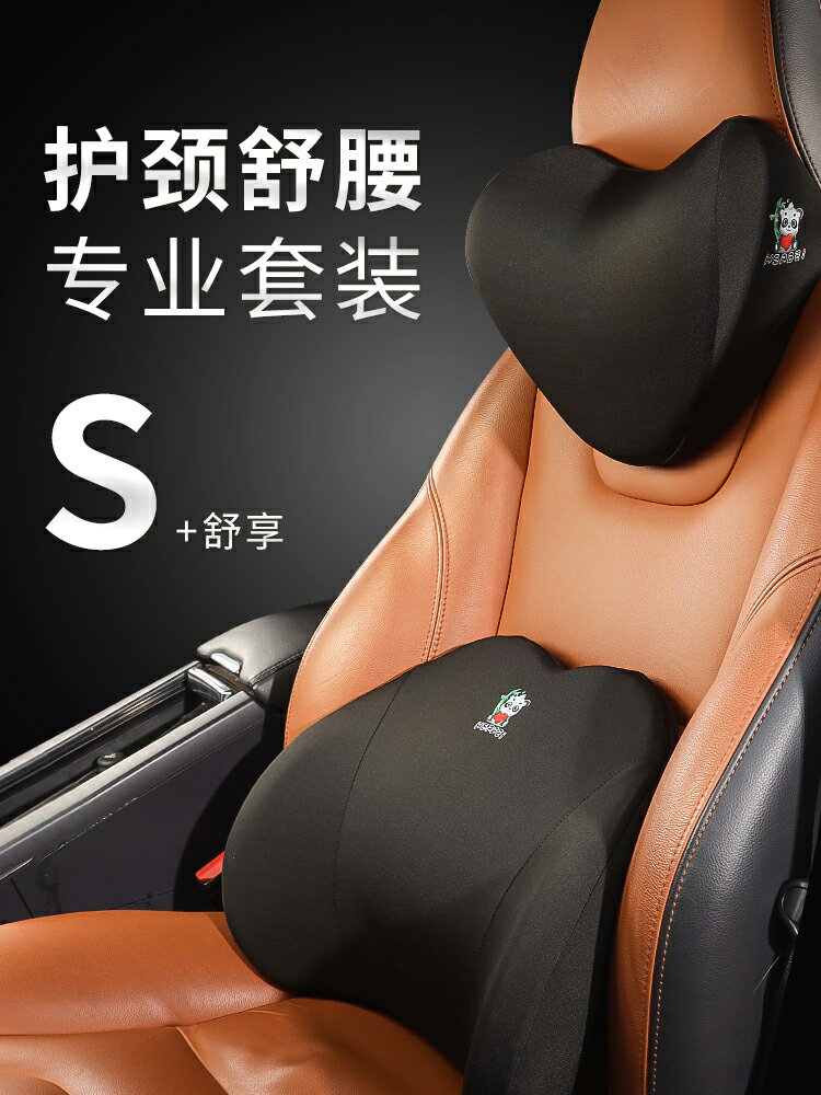 汽車頭枕護頸高端座椅記憶棉車內車用枕頭車載腰靠墊套裝