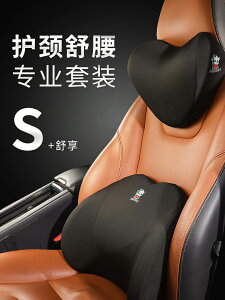 汽車頭枕護頸高端座椅記憶棉車內車用枕頭車載腰靠墊套裝