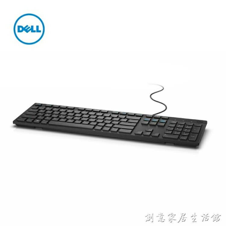 【八折下殺】Dell/戴爾有線鍵盤辦公專用打字巧克力鍵盤電腦臺式筆記本外接USB小鍵盤生活館 閒庭美家