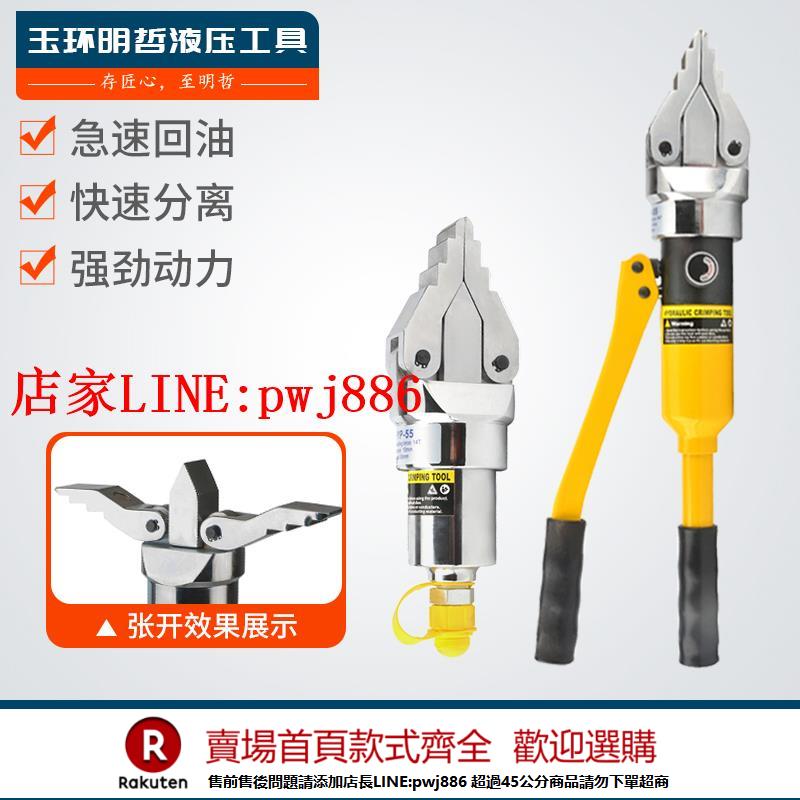 【優惠多 超低價】YP-30 55整體式擴張器 液壓法蘭分離器 輕便手動擴開分離工具