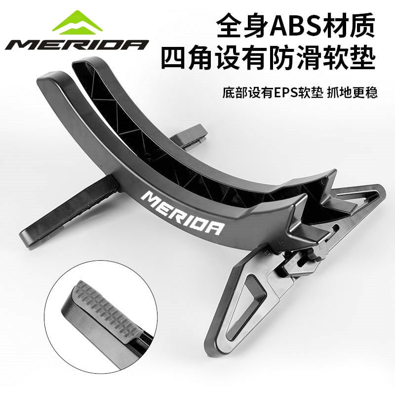 公司貨 免運 美利達自行車停車架山地公路車騎行通用展示架維修架可調節停車架 快速發貨