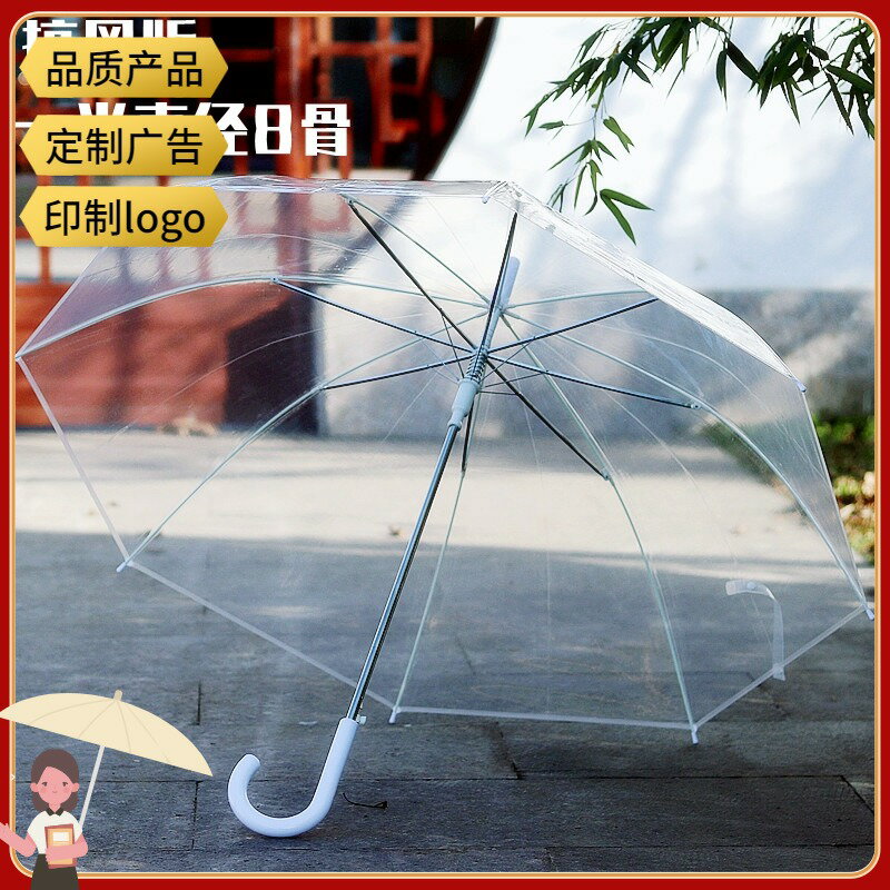 Qiutong單人男女抗風透明雨傘長柄透明傘自動傘文藝小清新學生傘