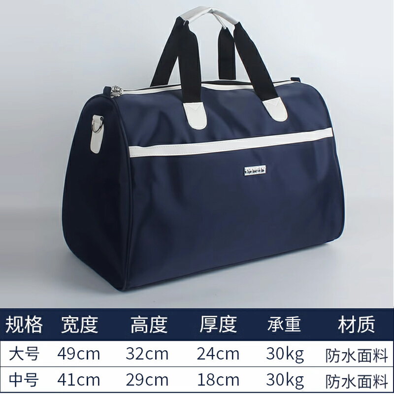 防水旅行包 旅行袋 防水包 大容量防水手提包旅行袋學生行李包附加男士出差女旅游款可放輕便『DD00730』