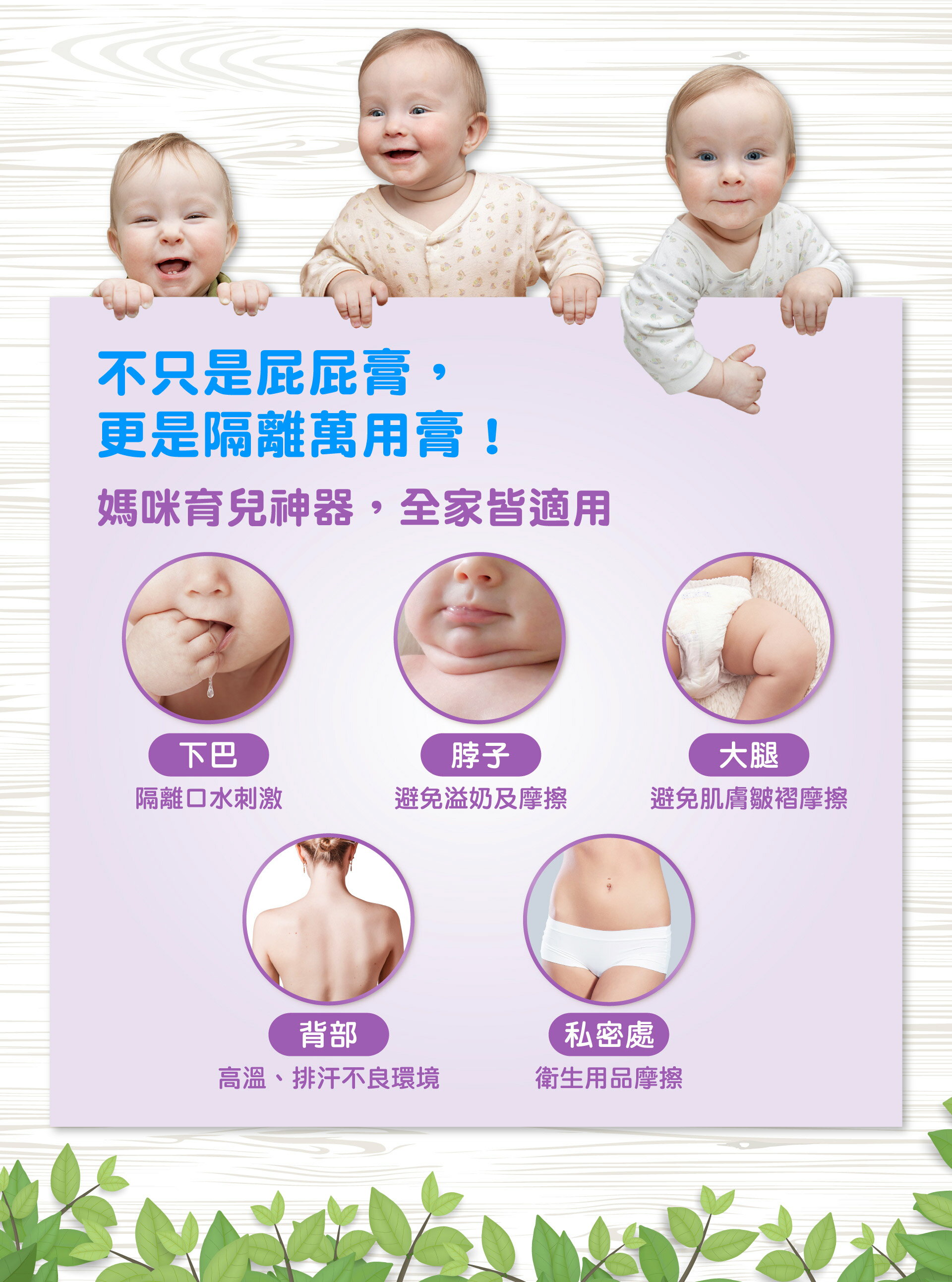 Mustela慕之恬廊 衛蓓欣VBC全效護膚膏(屁屁膏) 50ml 2