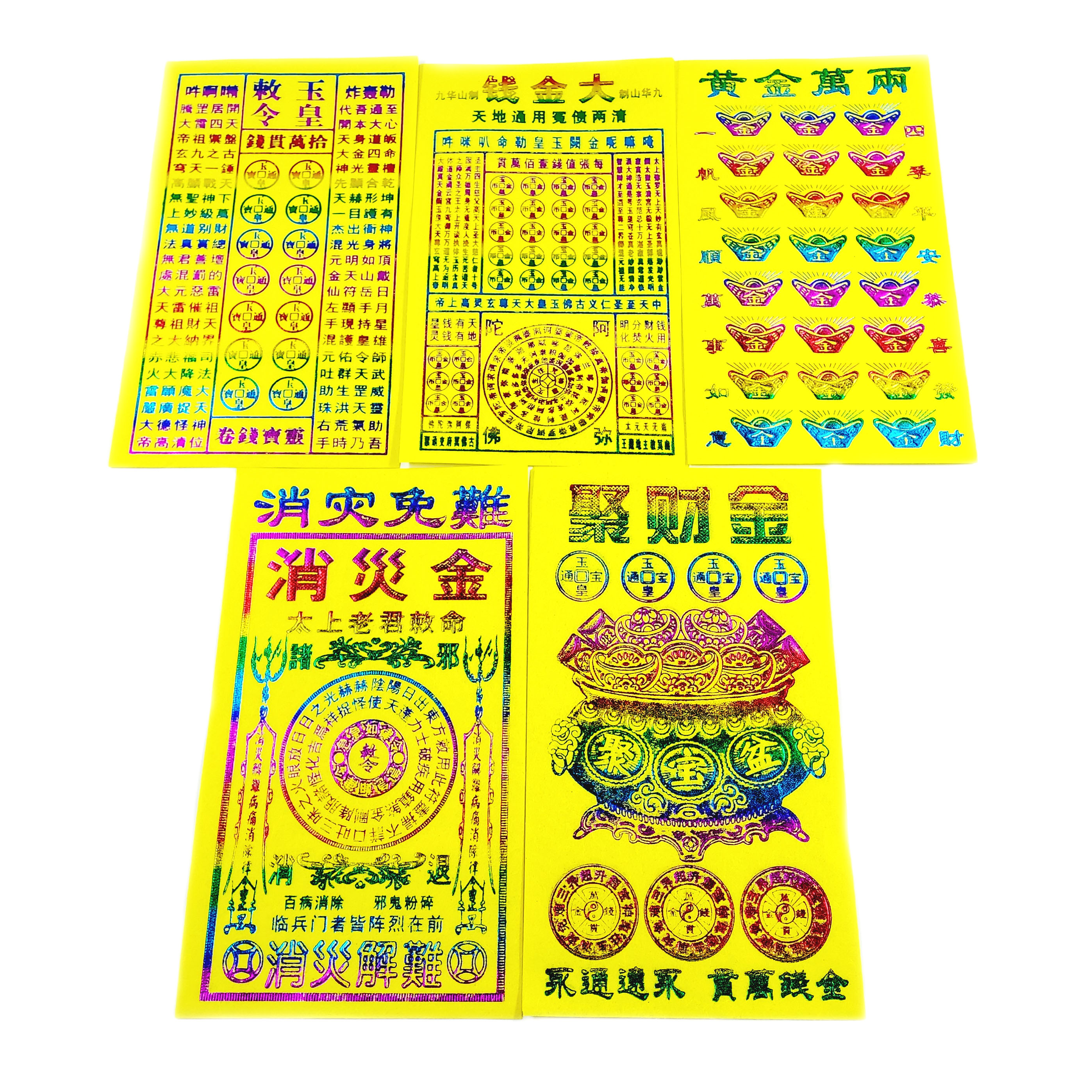 【祭祀金紙】10種彩色單面燙金混漿環保玉皇錢系列 玉皇赦令 大金錢 黃金萬兩 消災金 聚財金