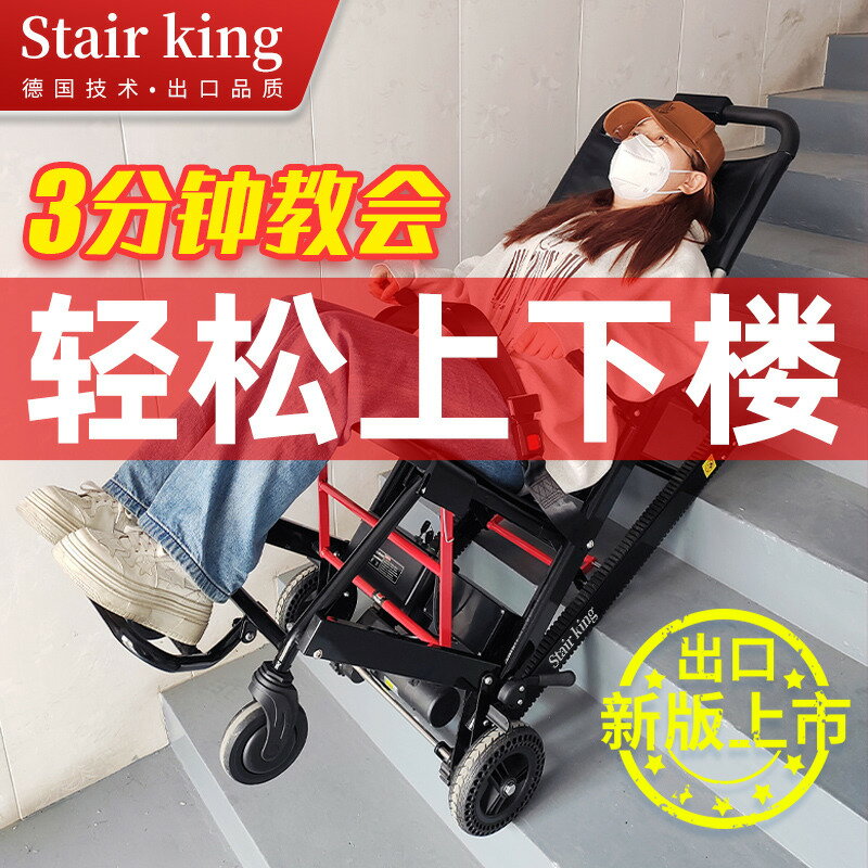 【臺灣公司 可打統編】電動爬樓輪椅車履帶式老人能可以上下樓梯的分體式爬樓神器爬樓機