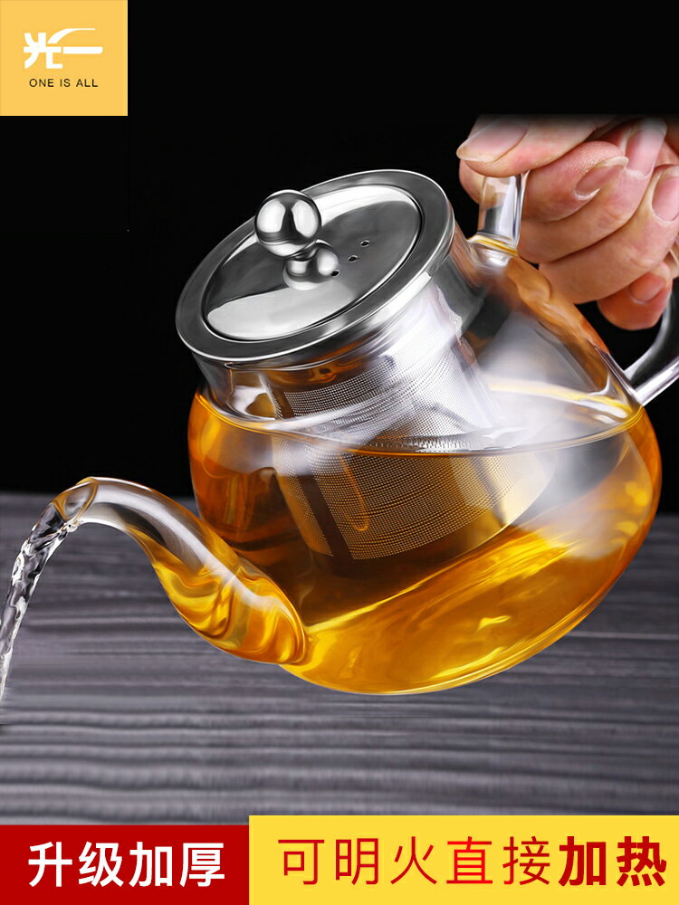 泡茶壺玻璃家用過濾加厚小電陶爐煮茶具套裝透明耐高溫單燒水壺器
