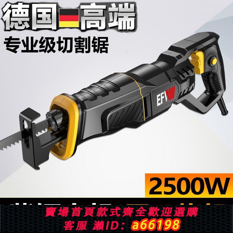 【臺灣公司 可開發票】德國電動往復鋸馬刀鋸大功率金屬切割墻鋸手持多功能家用小型電鋸