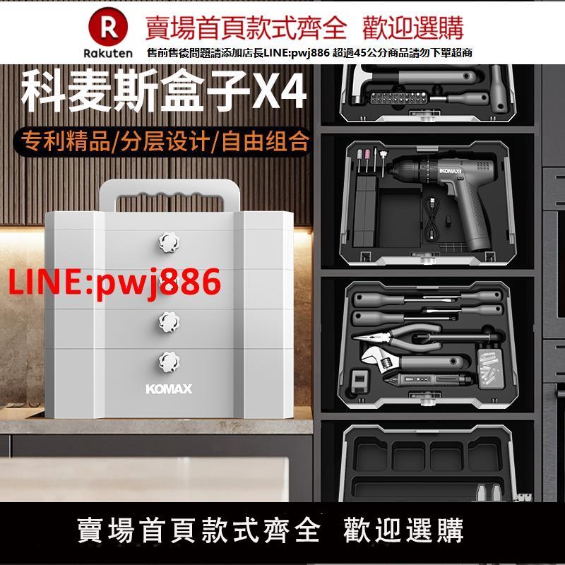 【臺灣公司優質服務】家居工具箱日常家用家庭車載多功能五金維修組合收納電動工具套裝