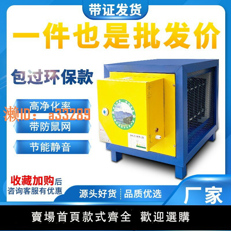 【可開發票】環保高空油煙凈化器靜電式餐飲燒烤飯店廚房商用過濾器