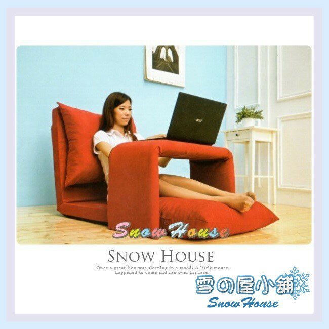 ╭☆雪之屋☆╯筆電和室桌椅組/ 沙發床/沙發椅/躺椅/單人沙發R464-02/03/04
