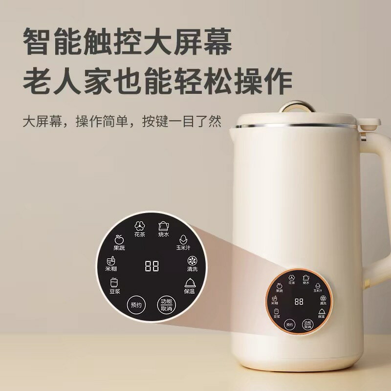 110V豆漿機家用全自動多功能小型免煮破壁機出口海外美國日本臺灣
