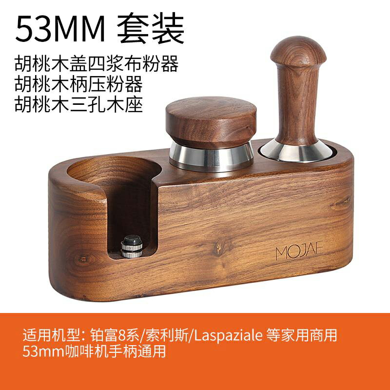 咖啡壓粉墊 壓粉墊 防滑墊 咖啡壓粉座木質填壓座壓粉墊意式咖啡機配套器具支架『TS3143』
