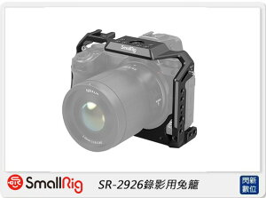 Smallrig Nikon Z5 / Z6 / Z7 / Z6II / Z7II 錄影用兔籠(公司貨)【跨店APP下單最高20%點數回饋】