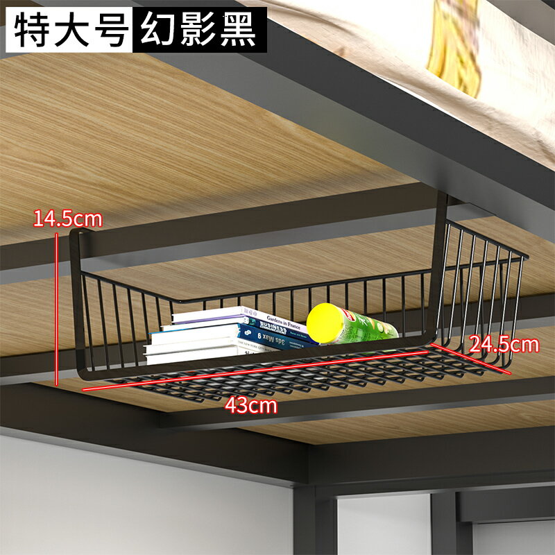 桌下掛籃/零食掛籃/床邊掛籃 宿舍下鋪必備神器上下床掛籃床頭置物架寢室桌面收納衣櫃分層掛架【CM18616】