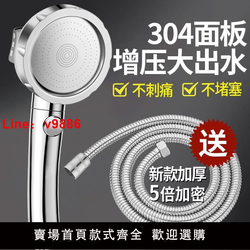 【臺灣公司 可開發票】淋浴增壓花灑噴頭家用浴室熱水器浴霸洗澡加壓淋雨超強沐浴頭套裝