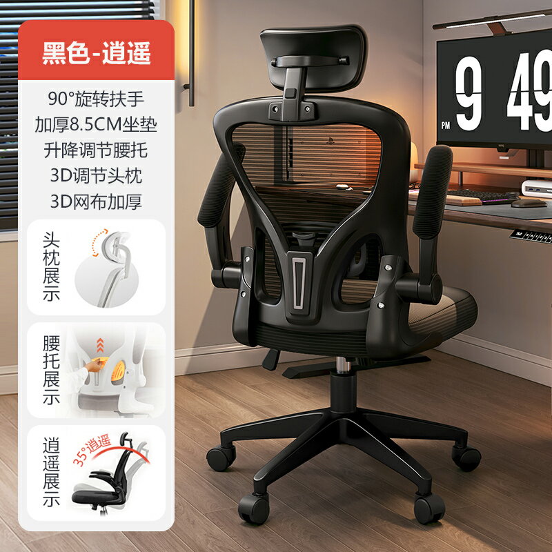 人體工學椅 辦公椅 電競椅 人體工學椅護腰電腦椅家用久坐舒適靠背宿舍電競椅子男辦公椅座椅『cyd22131』