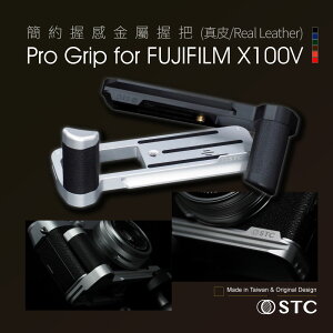 STC 簡約握感金屬握把 (真皮) 質感黑 ProGrip for Fujifilm X100V 公司貨 【樂福數位】