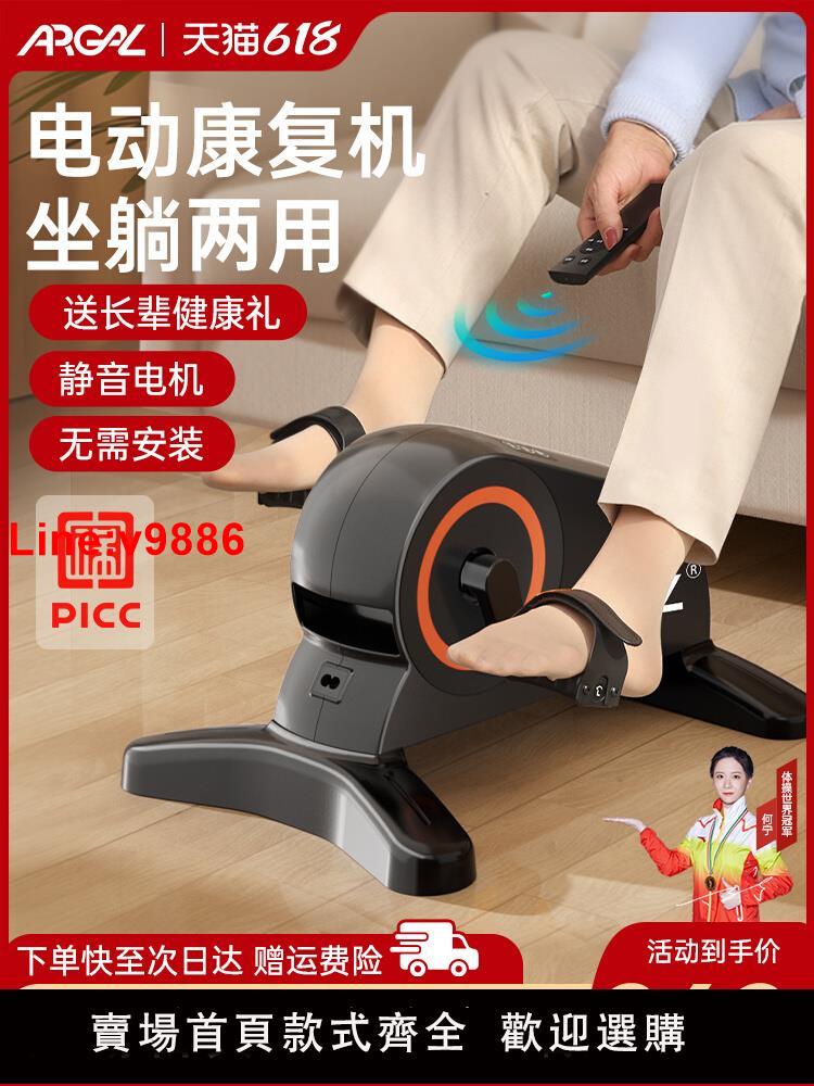 【台灣公司 超低價】偏癱康復訓練器材老年人下肢中風家用運動腿部電動腳踏車康復機器