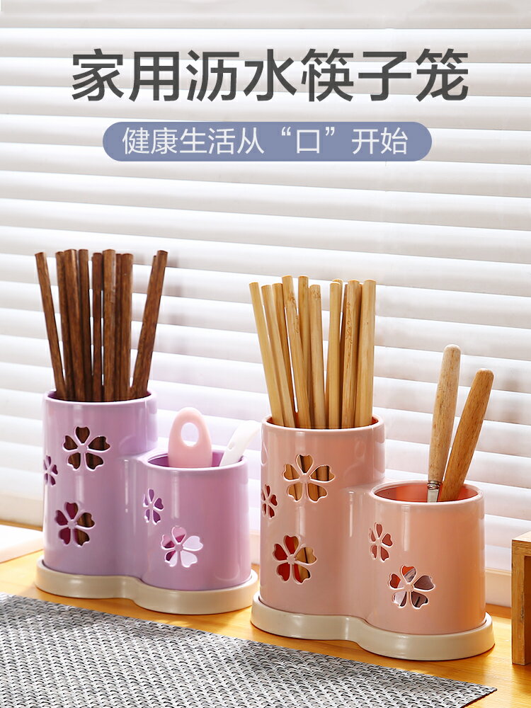 家用瀝水筷子籠筷子筒創意壁掛式防霉筷子籠筷子簍筷勺餐具收納架