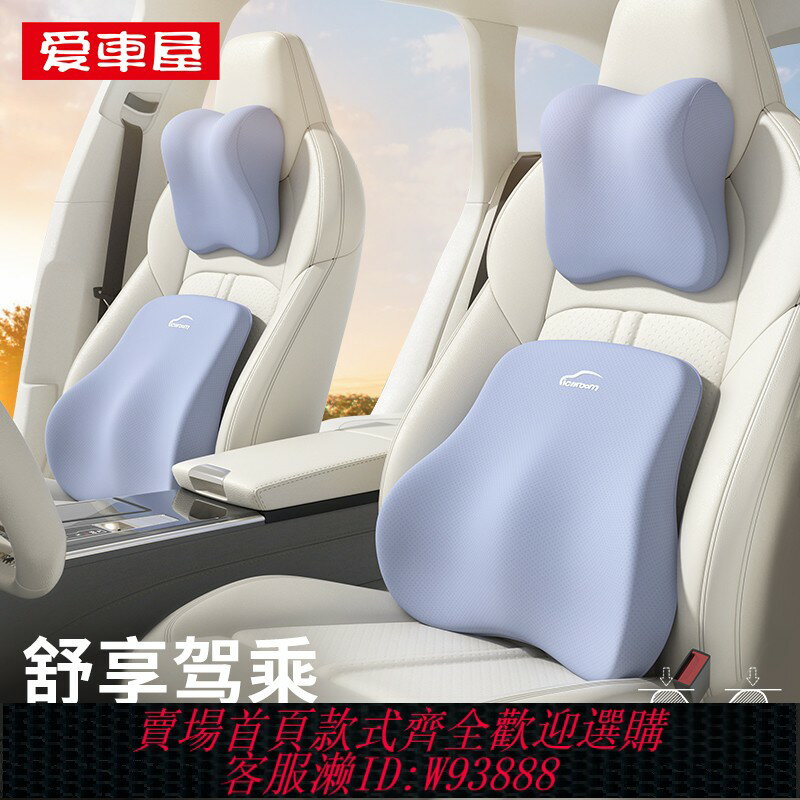 {臺灣公司貨 可打統編}汽車頭枕護頸枕運動座椅一體車載護腰靠墊車內用枕頭記憶棉靠枕夏