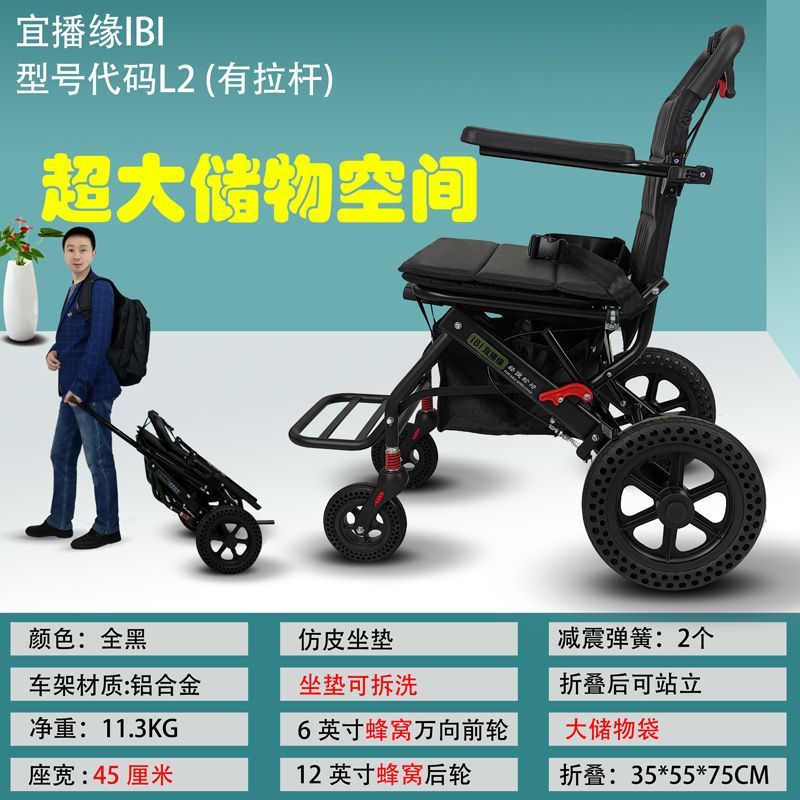 【可開發票】日本IBI宜播緣鋁合金折疊拉桿超輕量旅行輪椅老人手推車便攜輕便 7