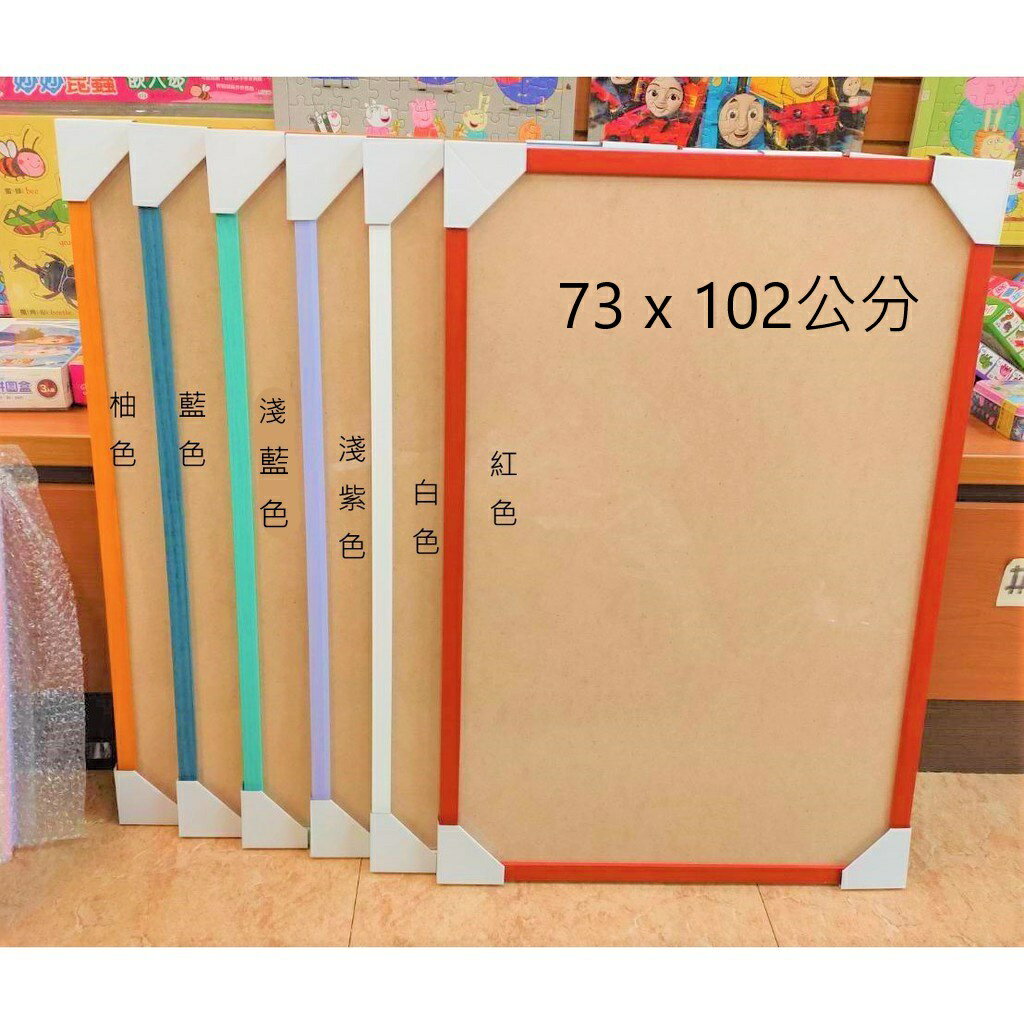 拼圖木框 - 台灣製725優質木框-1350/1600片(73*102公分)725木框 拼圖框