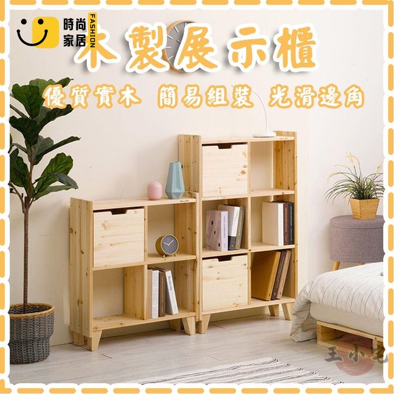工廠直銷 【木質四格櫃 宅配免運】六格櫃 八格櫃 展示櫃 書櫃 收納櫃 隔間櫃 書架日式民宿ins風收納櫃實木創意組合型特惠/工廠現貨直銷 全館折扣 售後保障 s546
