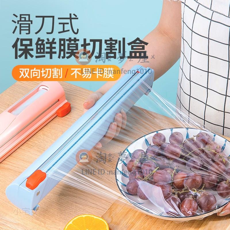 保鮮膜切割器錫紙PE膜切割盒家用廚房神器創意可磁吸收納盒【淘夢屋】