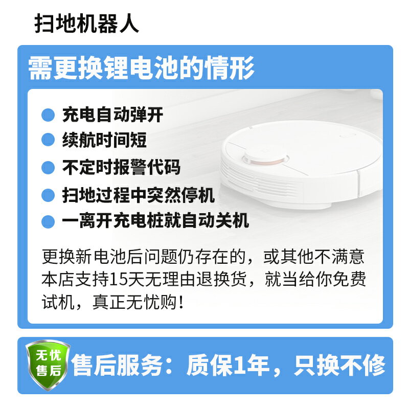 適用雲米V2Pro掃地機V-RVCLMB21B雲米VXVC01-JG拖地機14.8v鋰電池