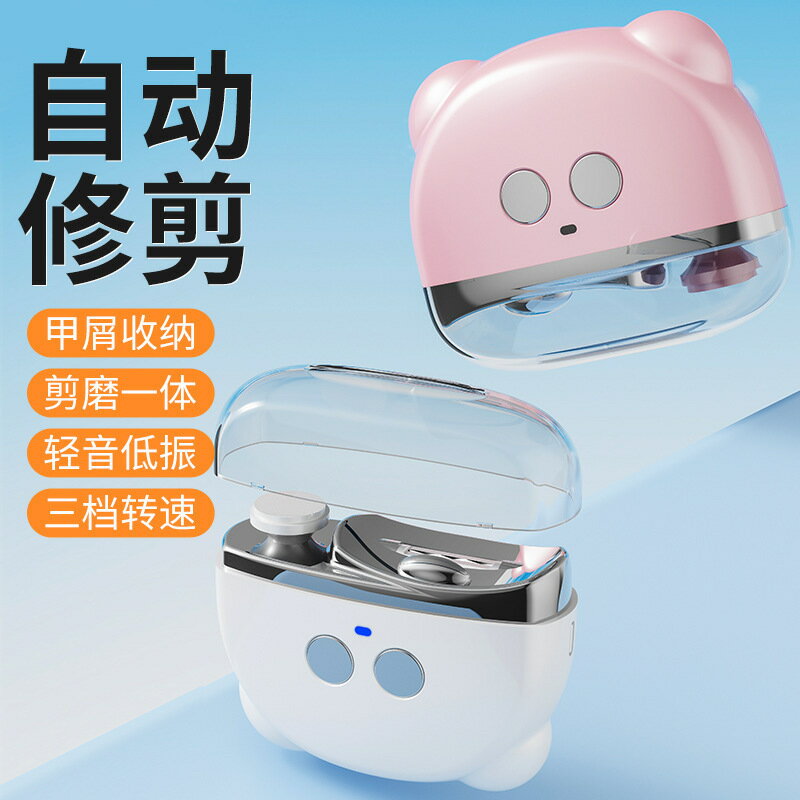 跨境電動磨甲器USB充電便攜式美甲打磨機家用卡通磨剪一體指甲刀【尚宜家居】