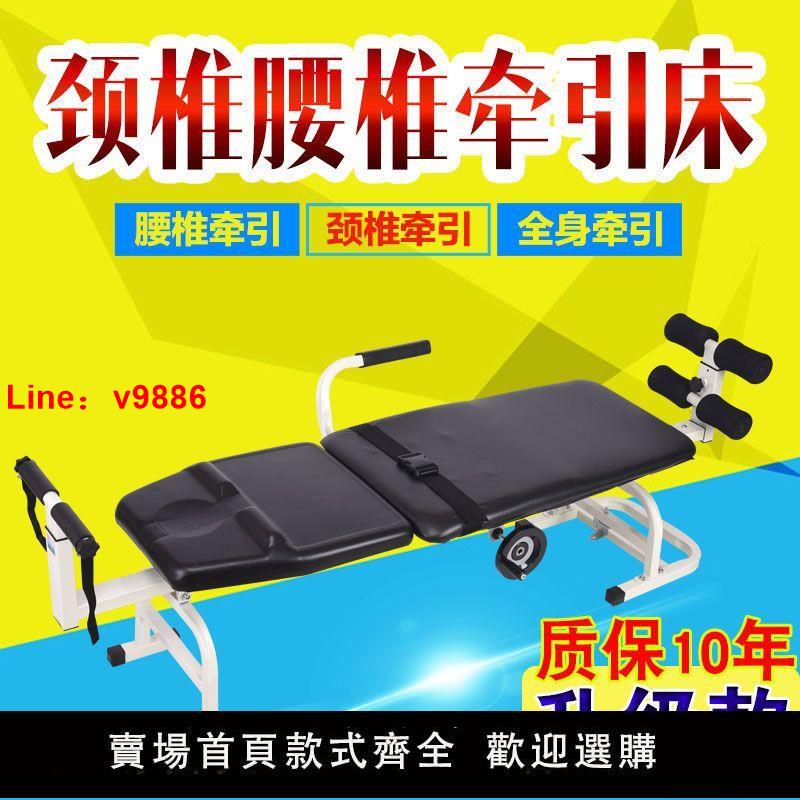 【臺灣公司 超低價】頸椎腰椎腰間盤突出牽引床牽引器腰椎間盤突出脊柱腰部拉伸器牽引