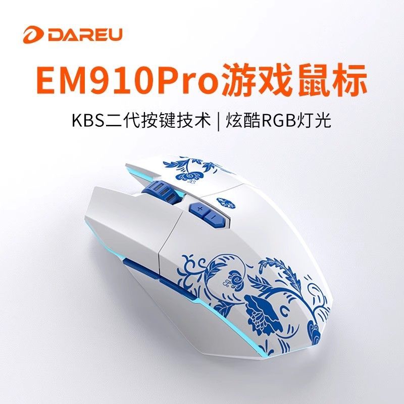 達爾優EM910PRO無線滑鼠雙模筆記本電腦可充電款電競有線滑鼠RGB-貼心優衣家居