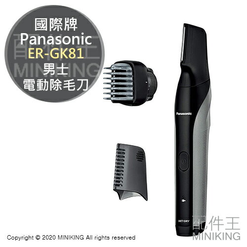 日本代購空運Panasonic 國際牌ER-GK81 男士電動美體刀除毛刀國際電壓