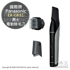 日本代購 空運 Panasonic 國際牌 ER-GK81 男士 電動美體刀 除毛刀 國際電壓 防水
