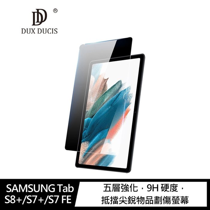 DUX DUCIS SAMSUNG Tab S8+/S7+/S7 FE 鋼化玻璃貼 防爆 滿版 抗指紋【APP下單4%點數回饋】