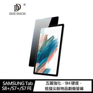 DUX DUCIS SAMSUNG Tab S8+/S7+/S7 FE 鋼化玻璃貼 防爆 滿版 抗指紋【APP下單最高22%點數回饋】