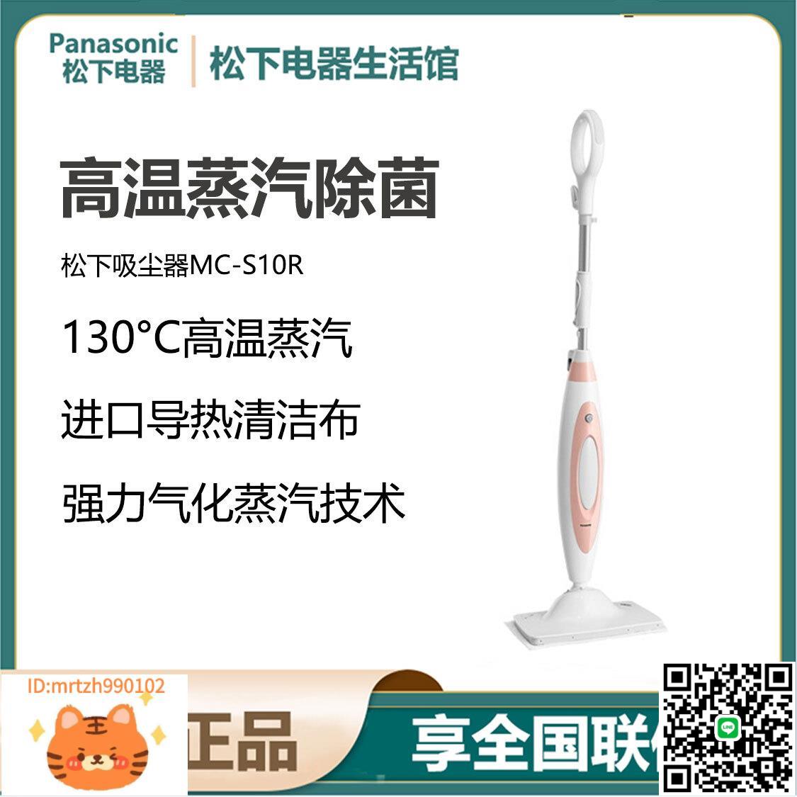 松下蒸汽拖把S10R/S11V家用高溫除菌非無線蒸汽清潔機電動全自動-淘淘屋