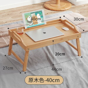 床上桌 折疊桌 和式桌 床上楠竹電腦桌筆記本平板學習桌ins文藝實木可折疊小桌子早餐桌『ZW9747』