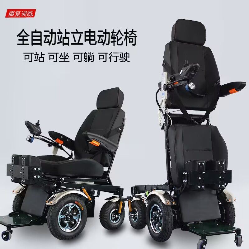 泰合電動輪椅車全自動智能護理站立輪椅床平躺老人殘疾人助行器